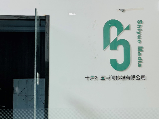 《我在长征路上开超市》final version 2024.11.27.docx